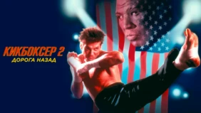 Трейлер 1