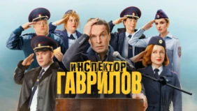 Трейлер 1