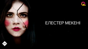 Трейлер 1