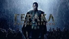 Трейлер 1