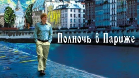 Трейлер 1