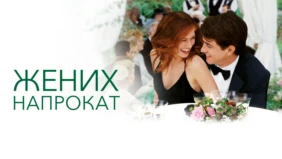Трейлер 1