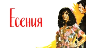 Трейлер 1