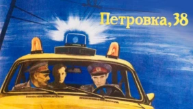 Трейлер 1