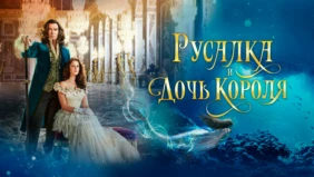 Трейлер 1
