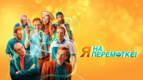 Трейлер 1