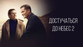 Трейлер 1