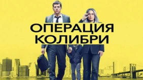 Трейлер 1