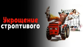 Трейлер 1