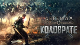 Трейлер 1