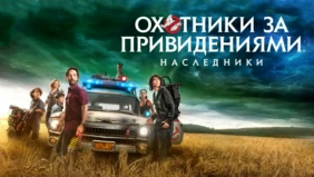 Трейлер 1