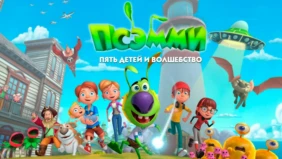 Трейлер 1