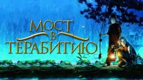 Трейлер 1