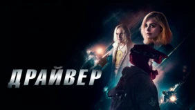 Трейлер 1