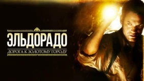 Трейлер 1