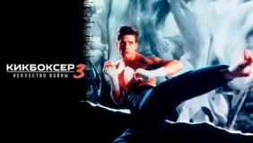 Трейлер 1