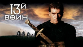 Трейлер 1