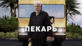 Трейлер 1