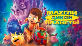 Трейлер 1