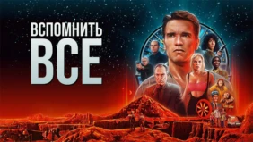 Трейлер 1