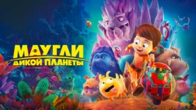 Трейлер 1