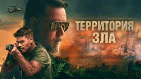 Трейлер 1