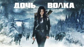 Трейлер 1