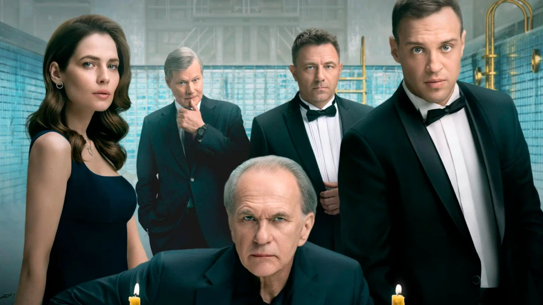 Сериал Золотое дно