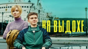 Трейлер 1