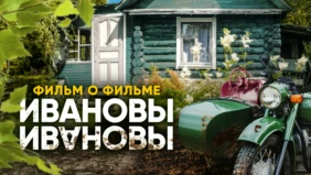 Трейлер 1