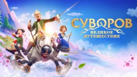 Трейлер 1