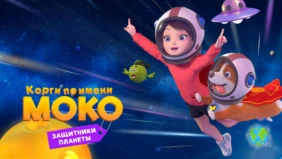 Трейлер 1