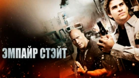 Трейлер 1