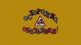 Трейлер 1