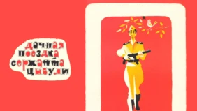 Трейлер 1