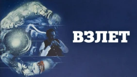 Трейлер 1