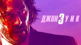 Трейлер 1