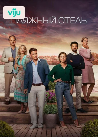 1-я серия
