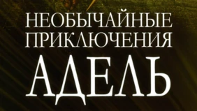 Трейлер 1