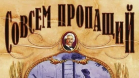 Трейлер 1