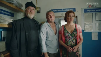 16 серия