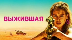 Трейлер 1