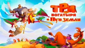 Трейлер 1