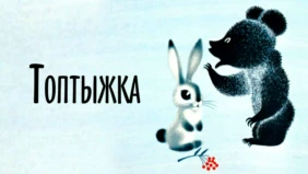 Трейлер 1