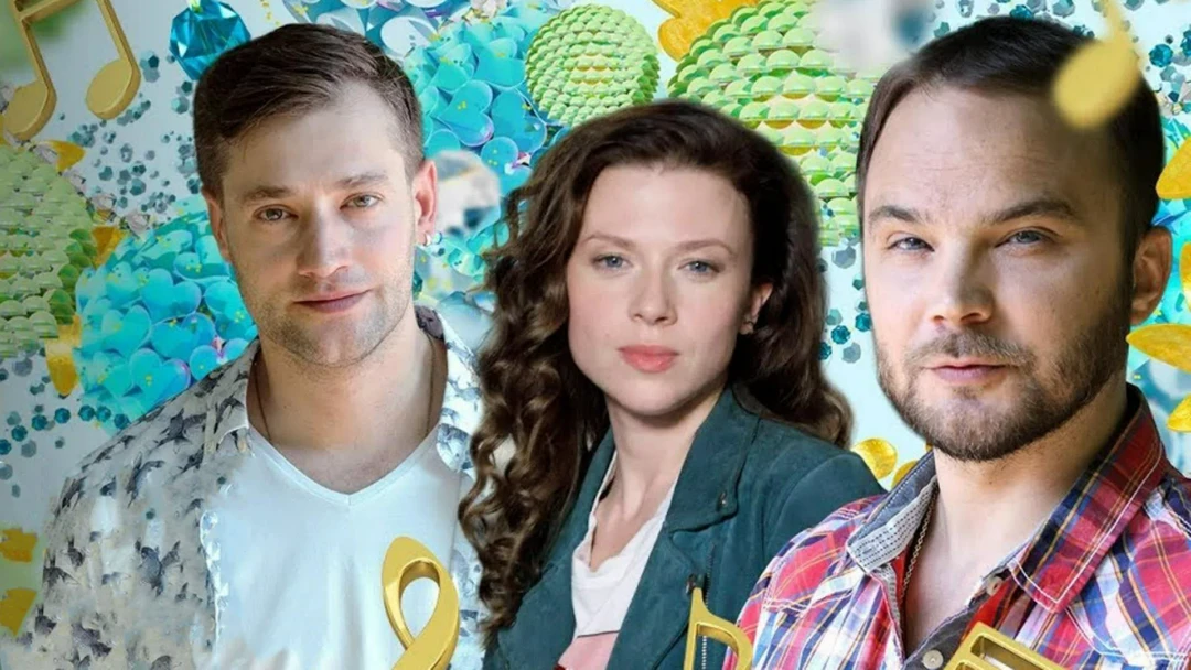 Сериал Мелодия любви
