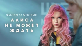 Трейлер 1
