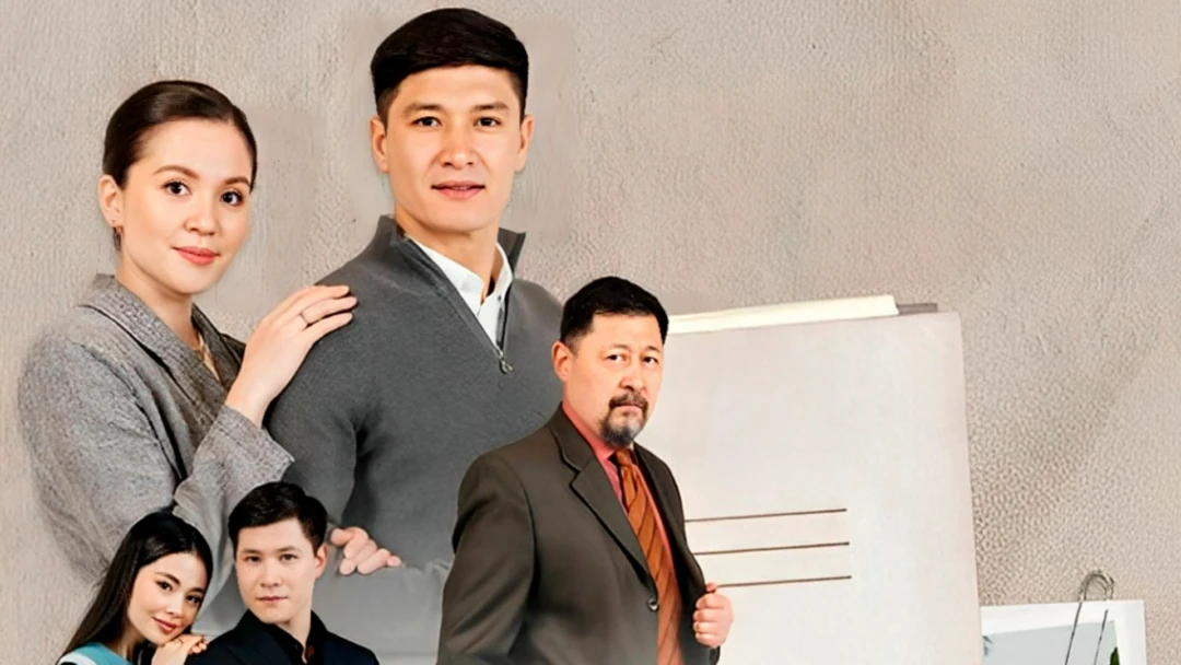 Сериал Бір үйдің балалары