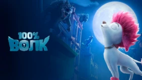 Трейлер 1