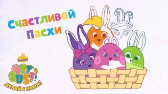 Серия 26