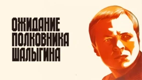 Трейлер 1